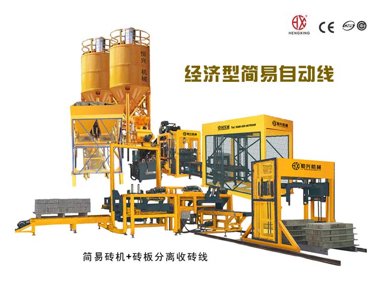 經(jīng)濟型免燒磚機自(zì)動線 全自動水泥(ni)磚機